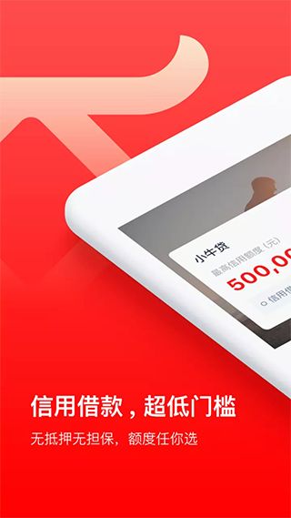小牛贷款平台