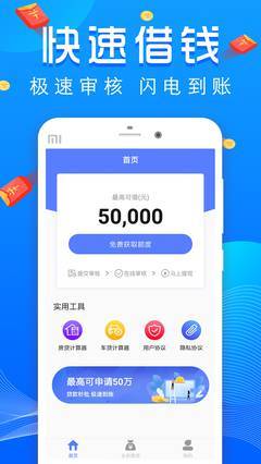 助理优选贷款