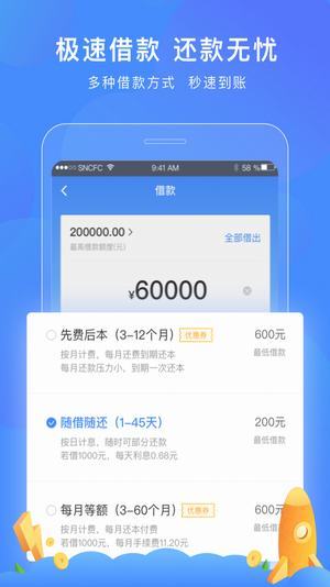 小熊猫贷款app