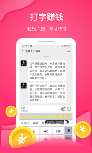 文字录入接单
