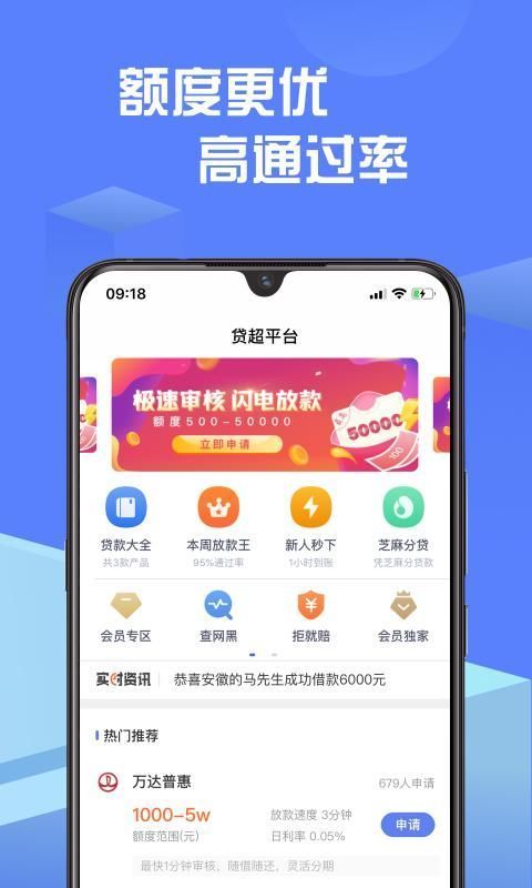 小白应急贷款