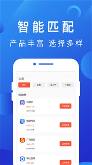 博民快易贷app