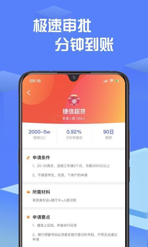 小白应急贷款