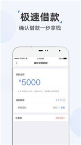 原子贷借款