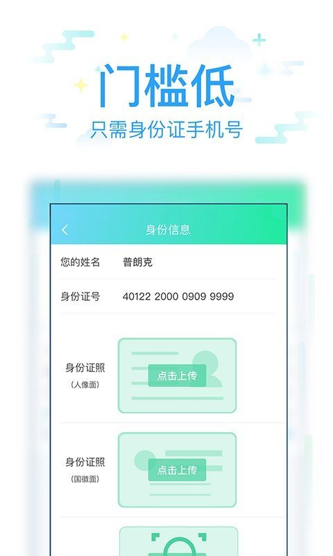 很好贷款借款