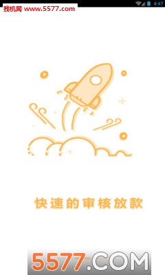 金华贷手机版