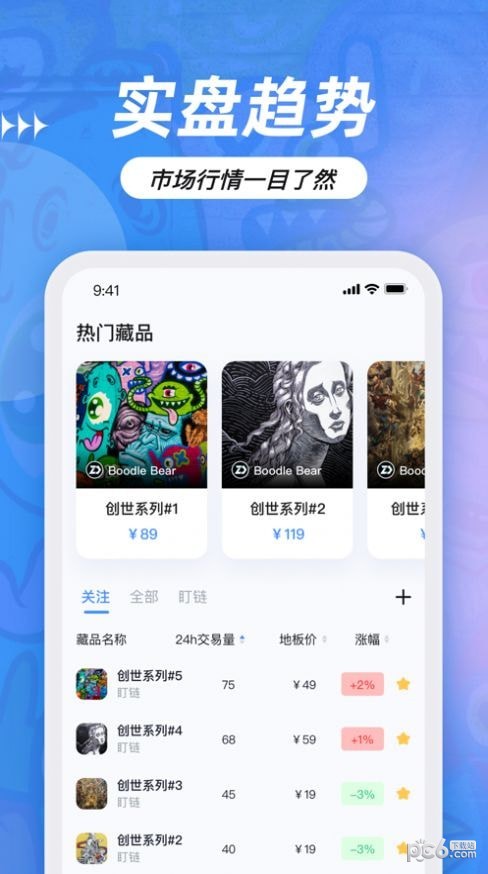 盯链app官网版