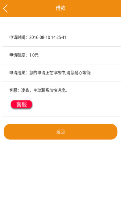 细粒贷