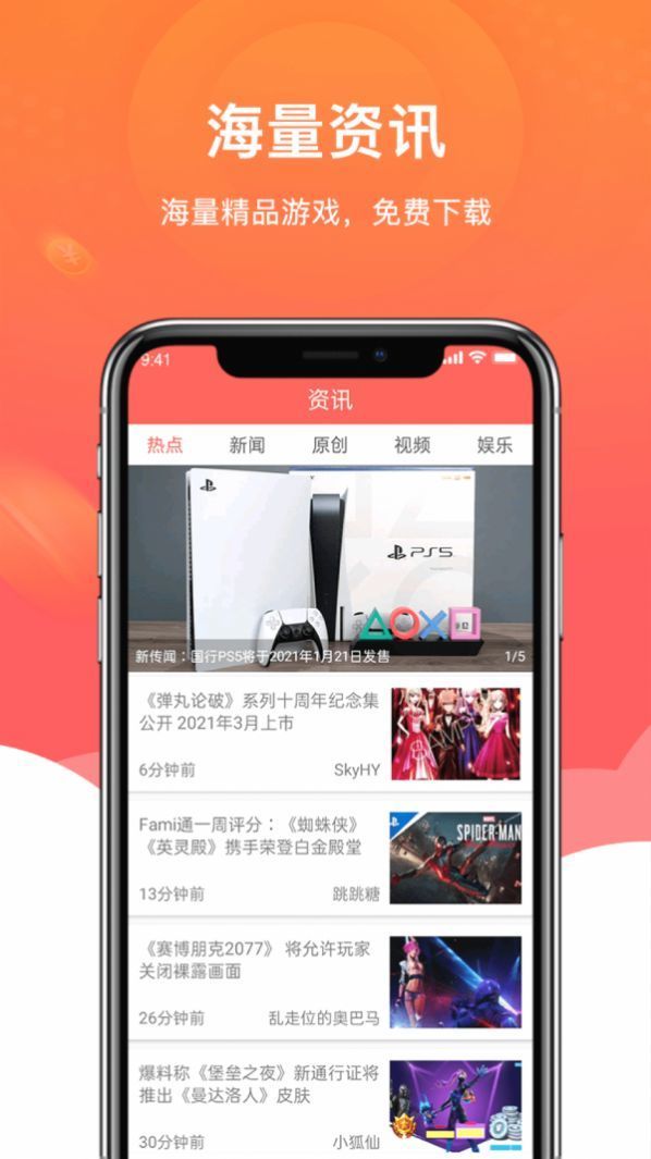 闲玩试玩app