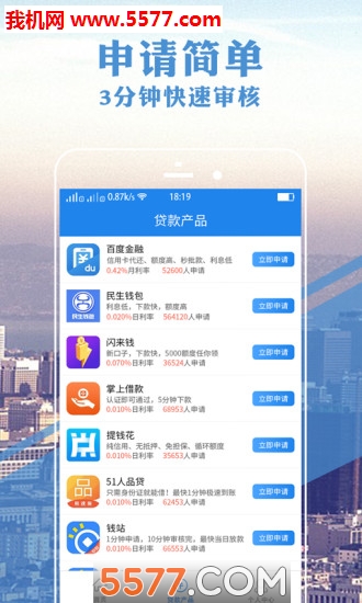 蓝领贷app