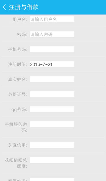 诺信时贷