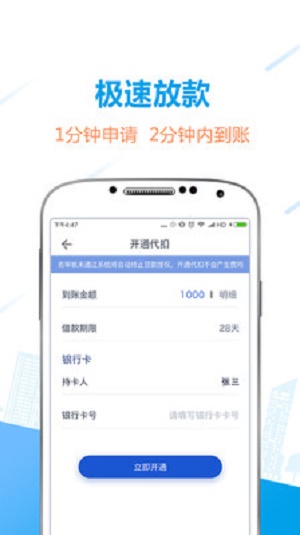 千百块app贷款