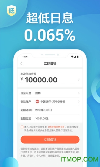 立即贷app最新版