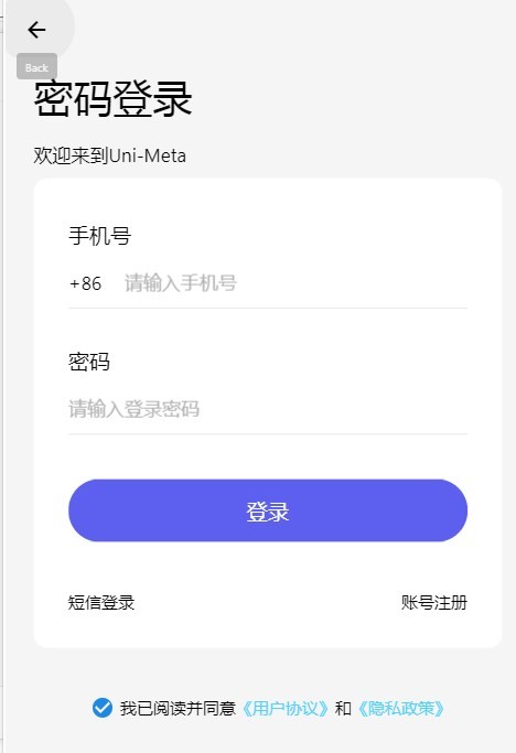 uni meta数字藏品app官方版下载
