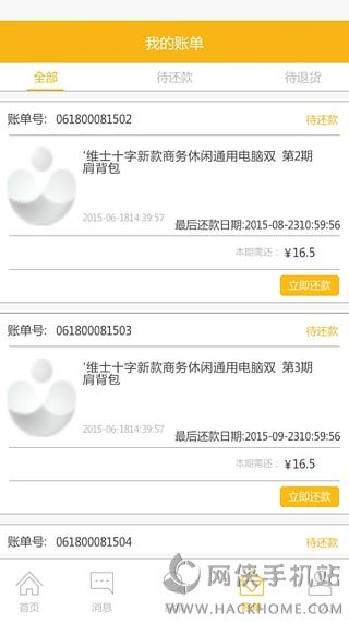 信分宝app下载手机版
