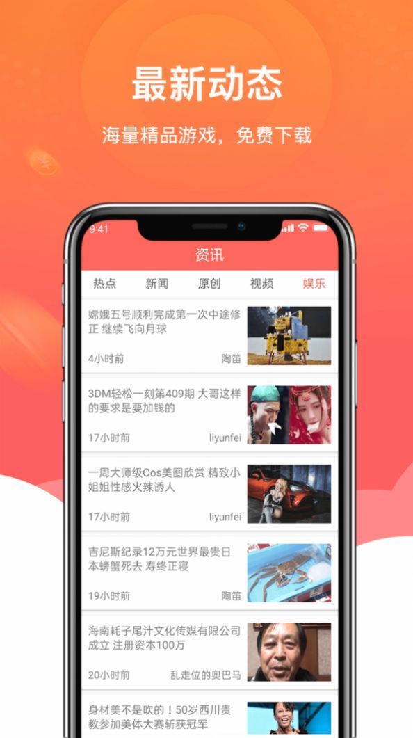 闲玩试玩app