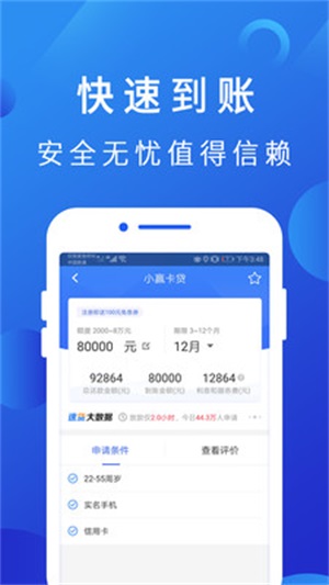 博民快易贷app