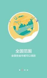 易乐贷