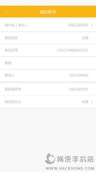 信分宝app下载手机版