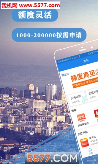 蓝领贷app