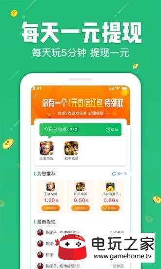 我要试玩