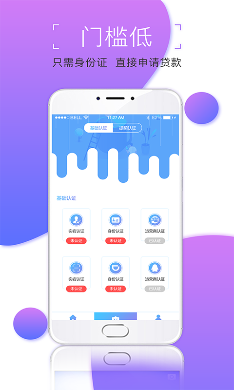 海鸥借款app