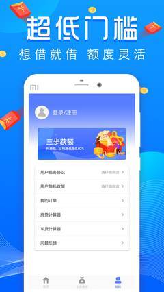 助理优选贷款