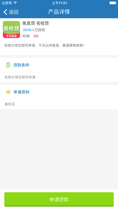 实时贷app官方版下载