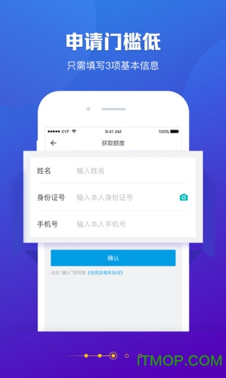 信用飞app官方版最新版