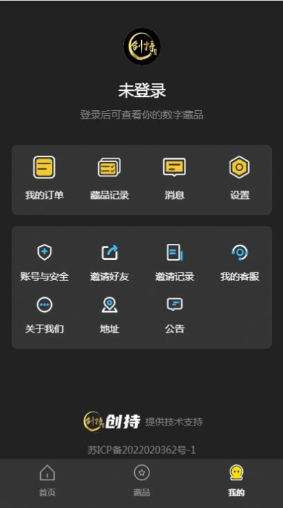 创持文化数字藏品