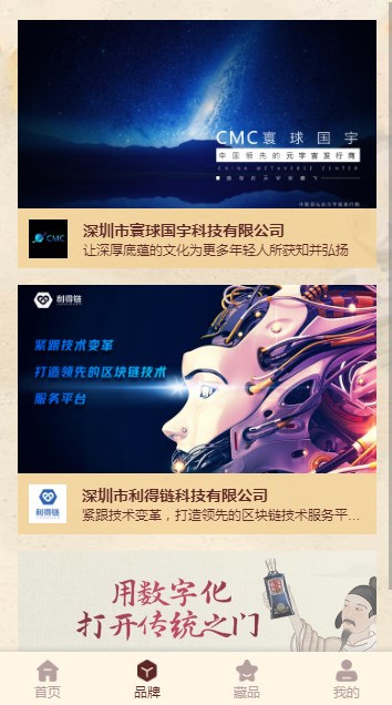 稀元数字藏品app官方版下载