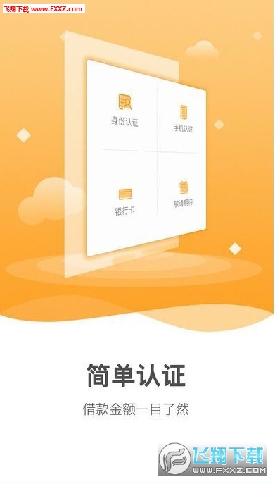 贷上钱手机版