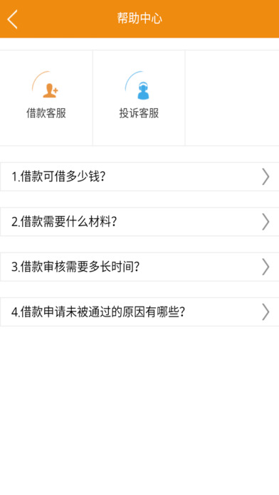 细粒贷