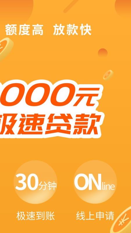 聚金贷
