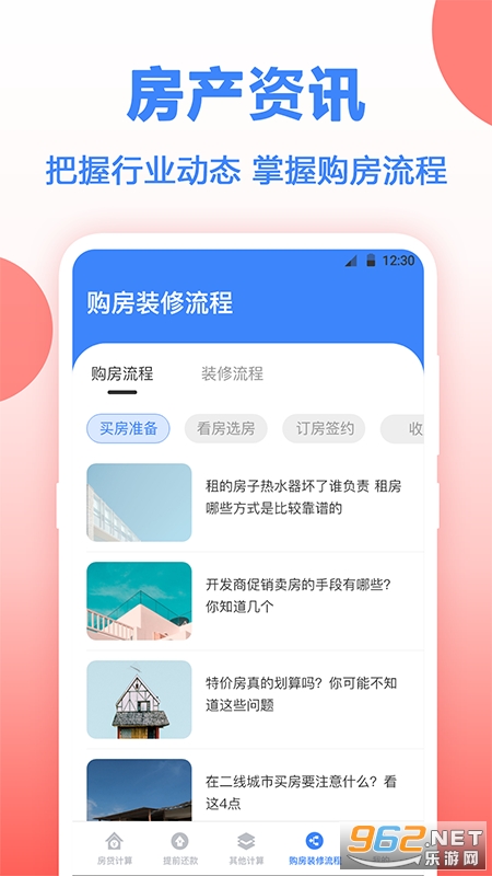 房贷年终奖计算