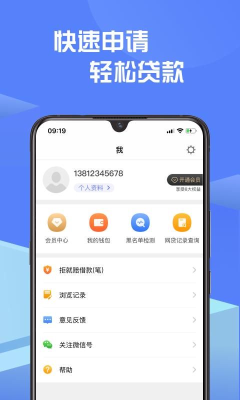 小草莓贷款