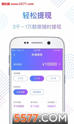 小期贷