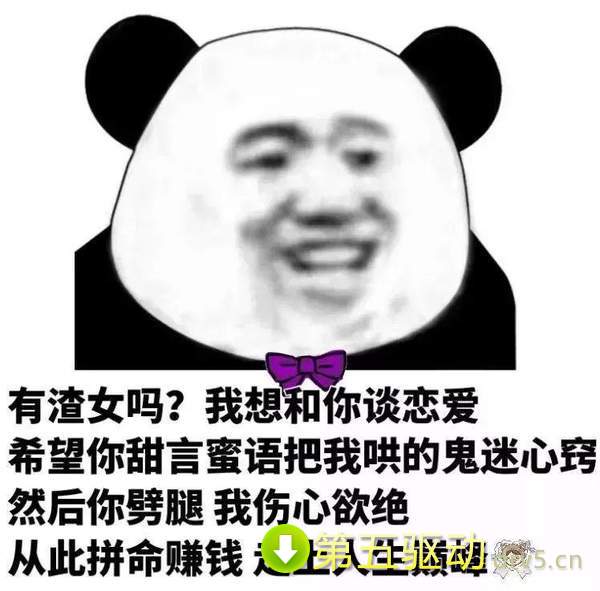 你不能一直给我新鲜感表情包