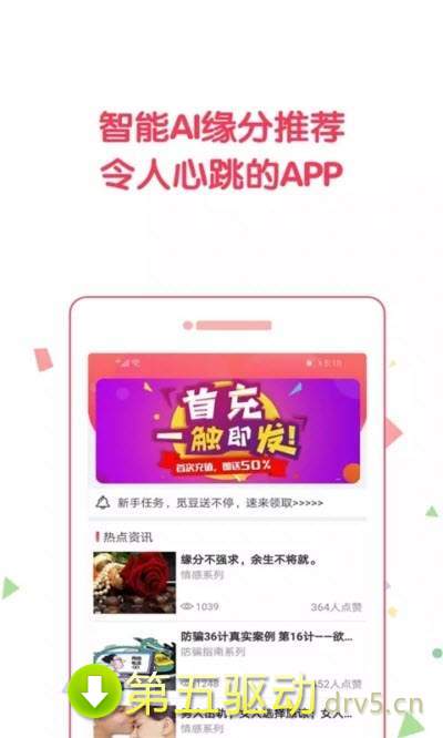 趣觅友