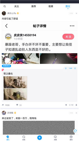 最右无广告版