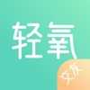 轻氧交友