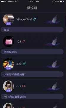 秘密漂流瓶