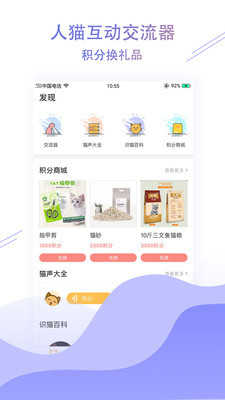 萌翻