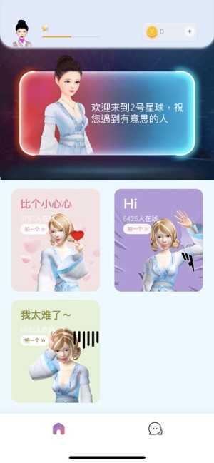 2号星球