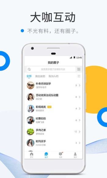 微密圈