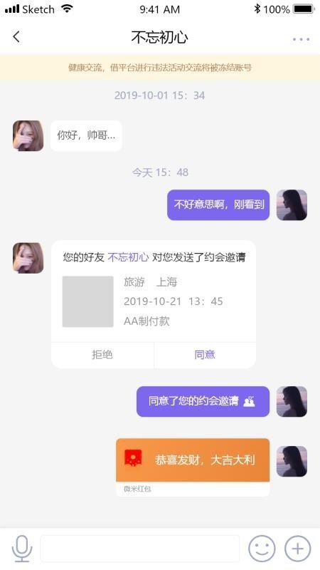 微觅