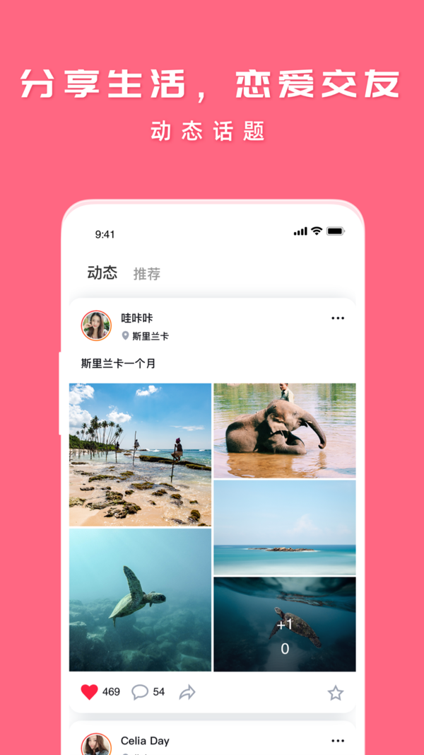 花客聊天