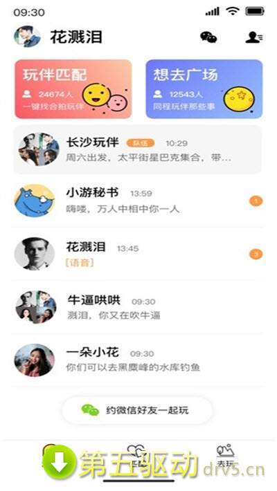 玩瓣