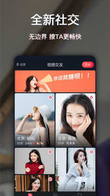 糖呗社交