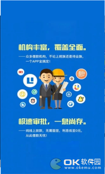 满天星贷款